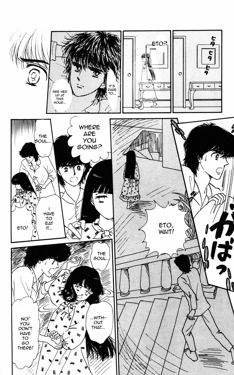 Tokimeki Tonight Chapter 57 page 23 - Chapter 57