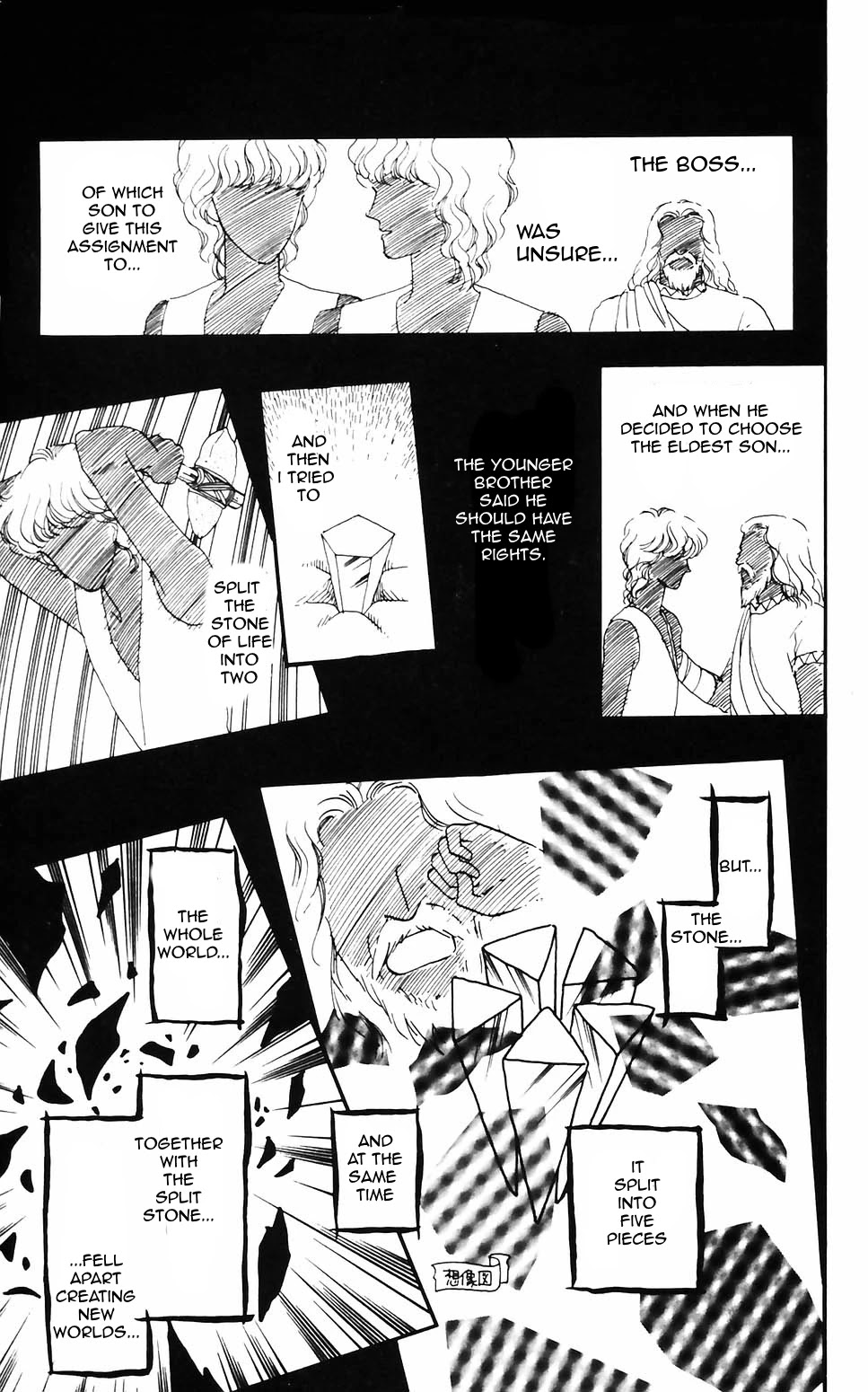 Tokimeki Tonight Chapter 60 page 1 - Chapter 60