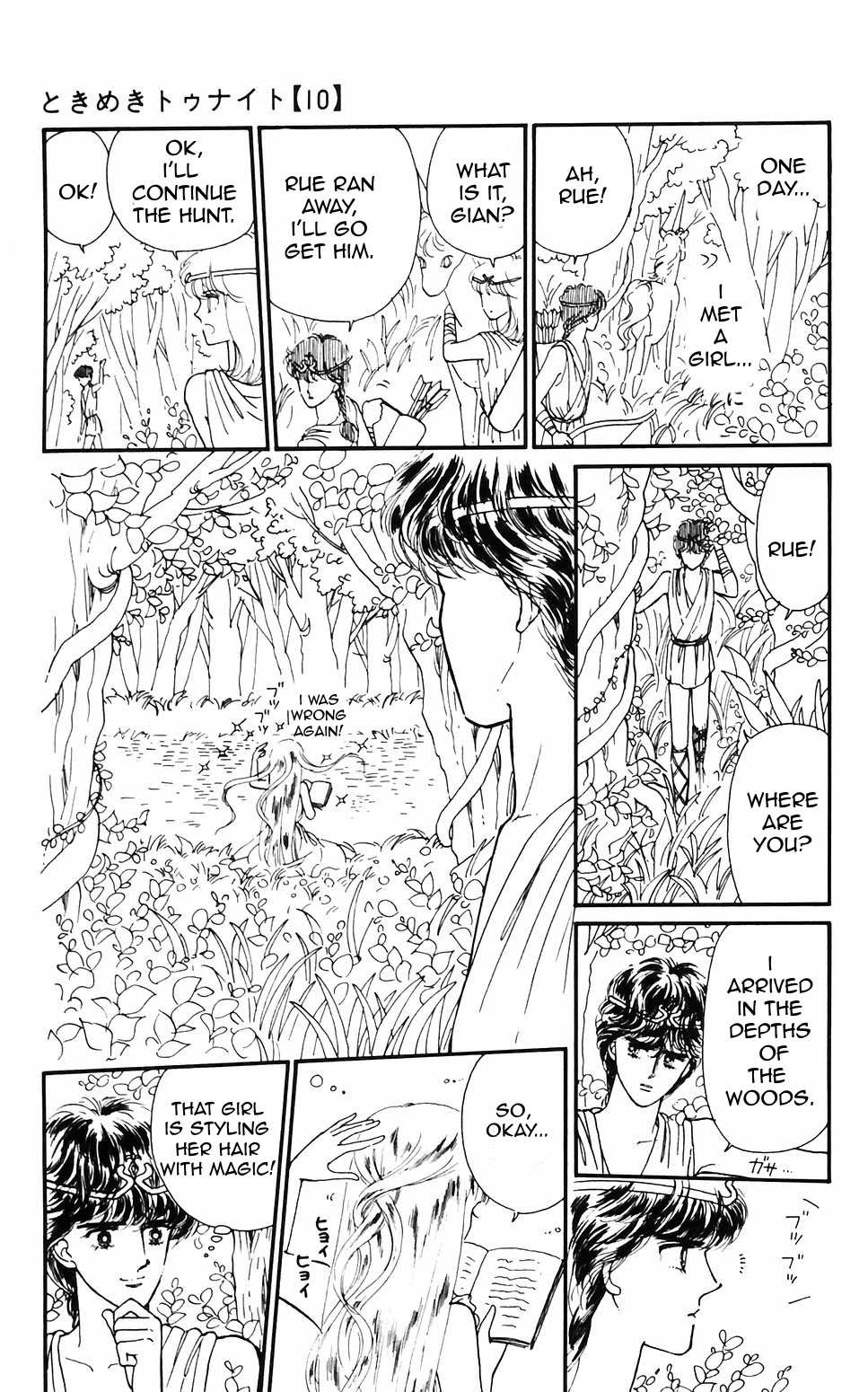 Tokimeki Tonight Chapter 60 page 5 - Chapter 60