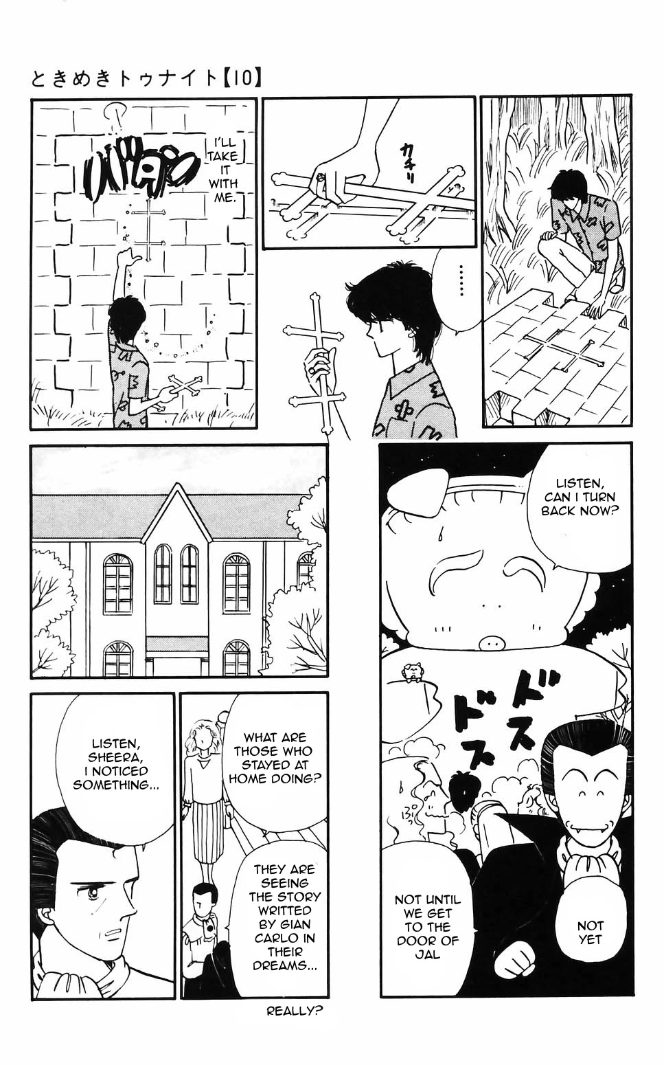 Tokimeki Tonight Chapter 62 page 17 - Chapter 62
