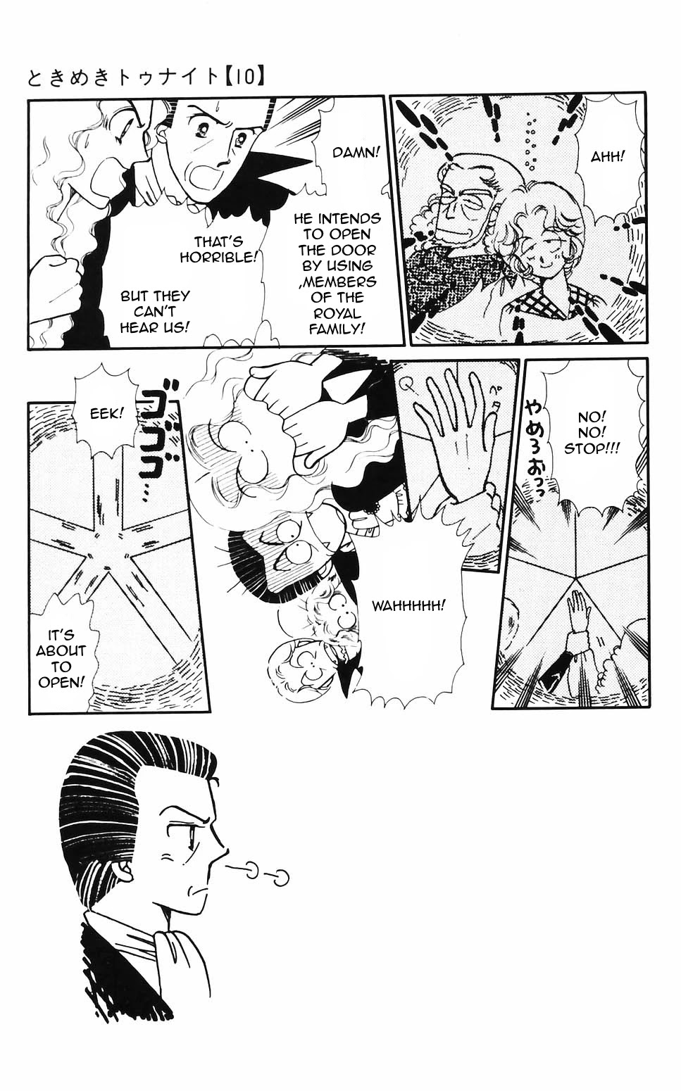 Tokimeki Tonight Chapter 62 page 3 - Chapter 62