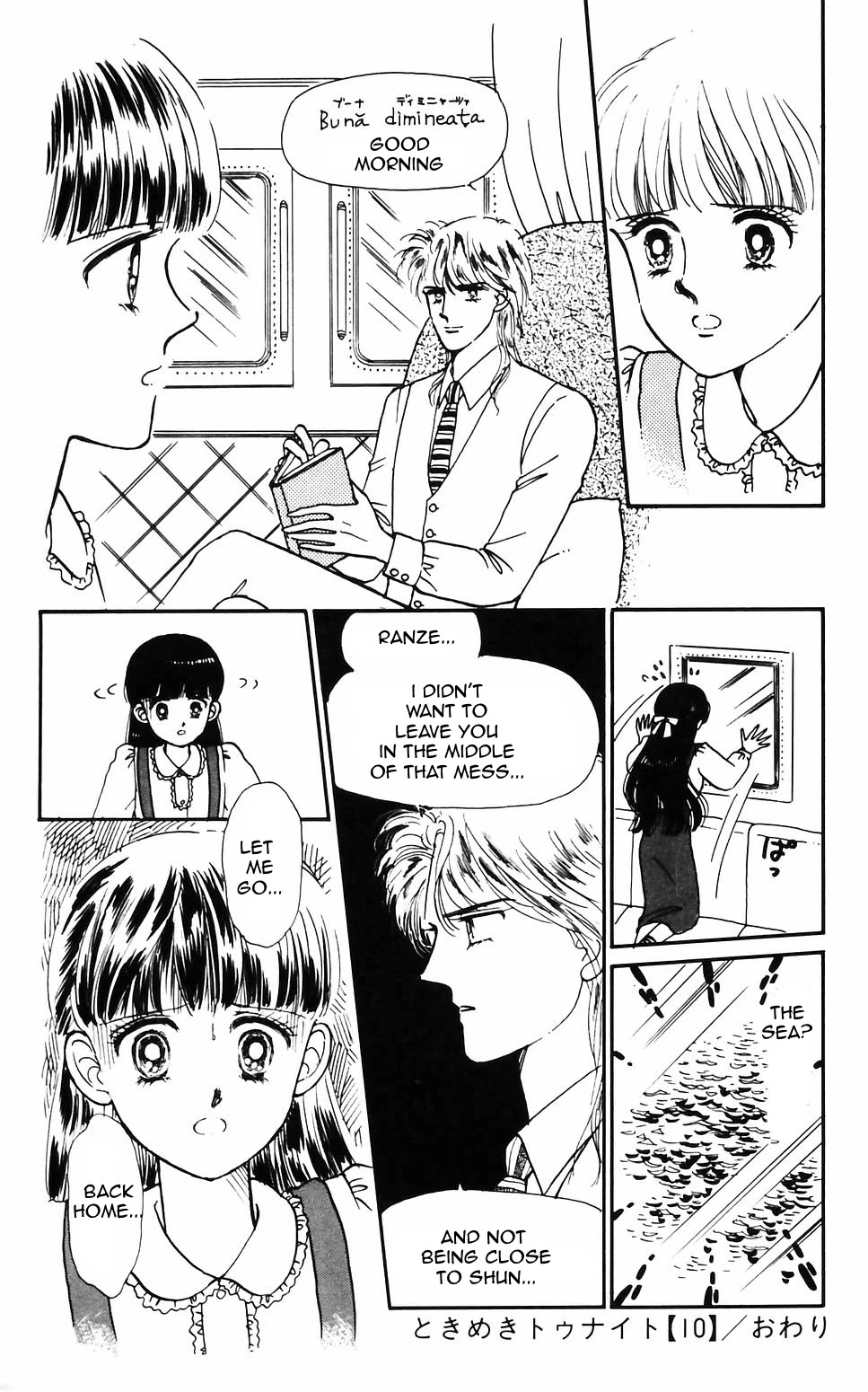 Tokimeki Tonight Chapter 62 page 32 - Chapter 62