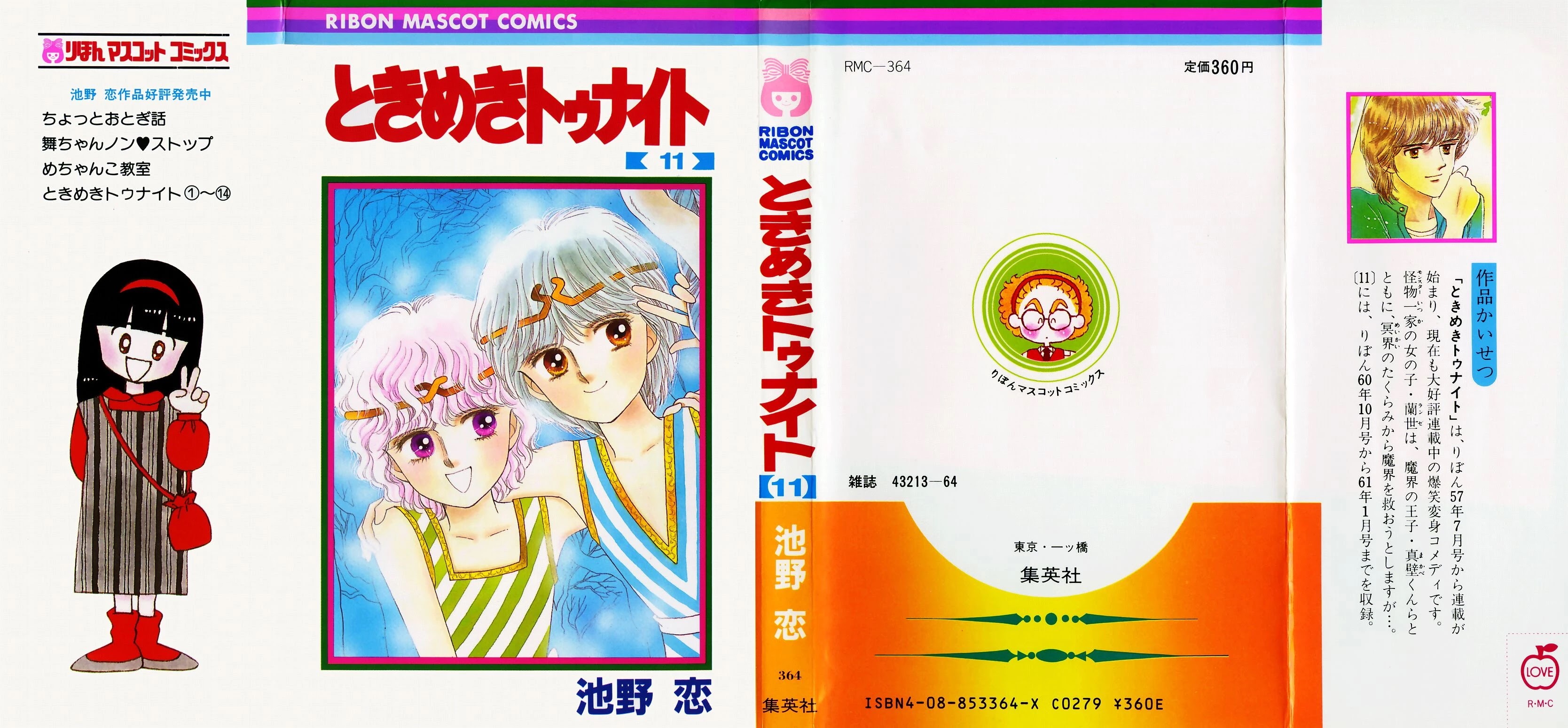 Tokimeki Tonight Chapter 63 page 1 - Chapter 63