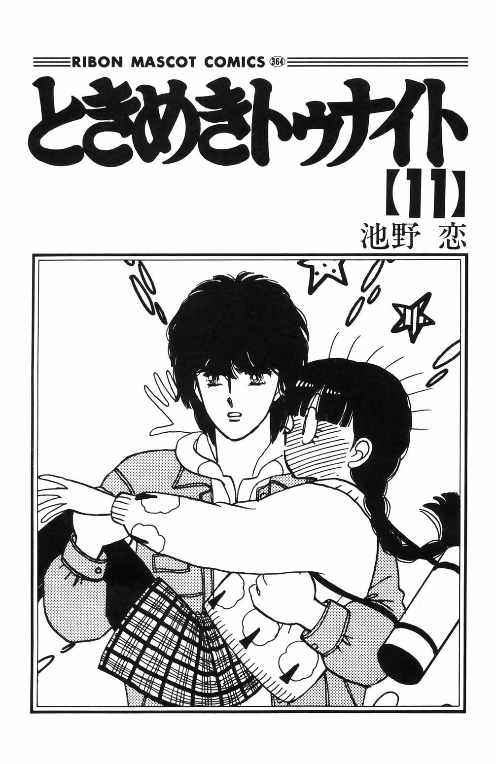 Tokimeki Tonight Chapter 63 page 2 - Chapter 63