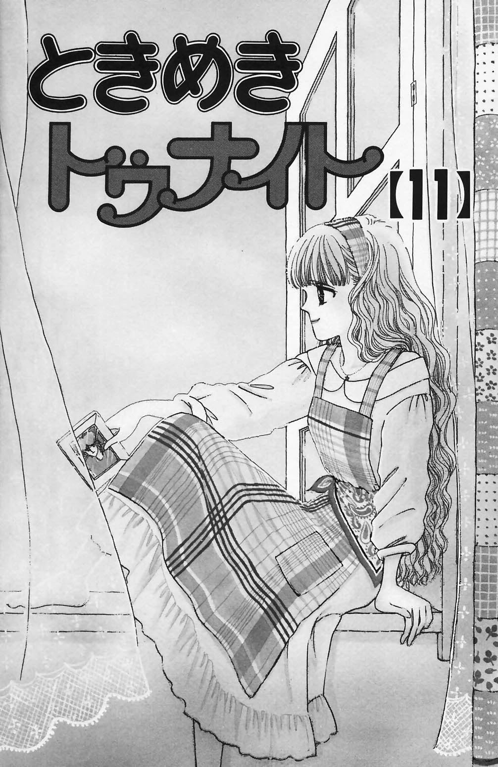 Tokimeki Tonight Chapter 63 page 4 - Chapter 63