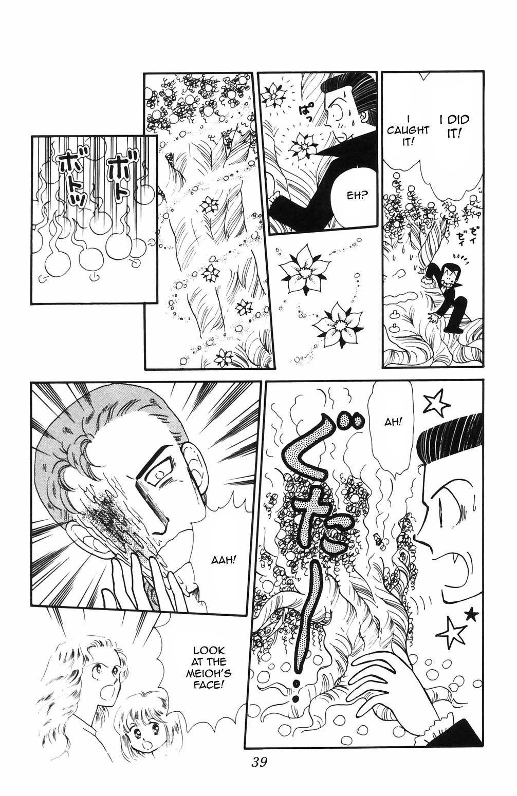 Tokimeki Tonight Chapter 64 page 18 - Chapter 64