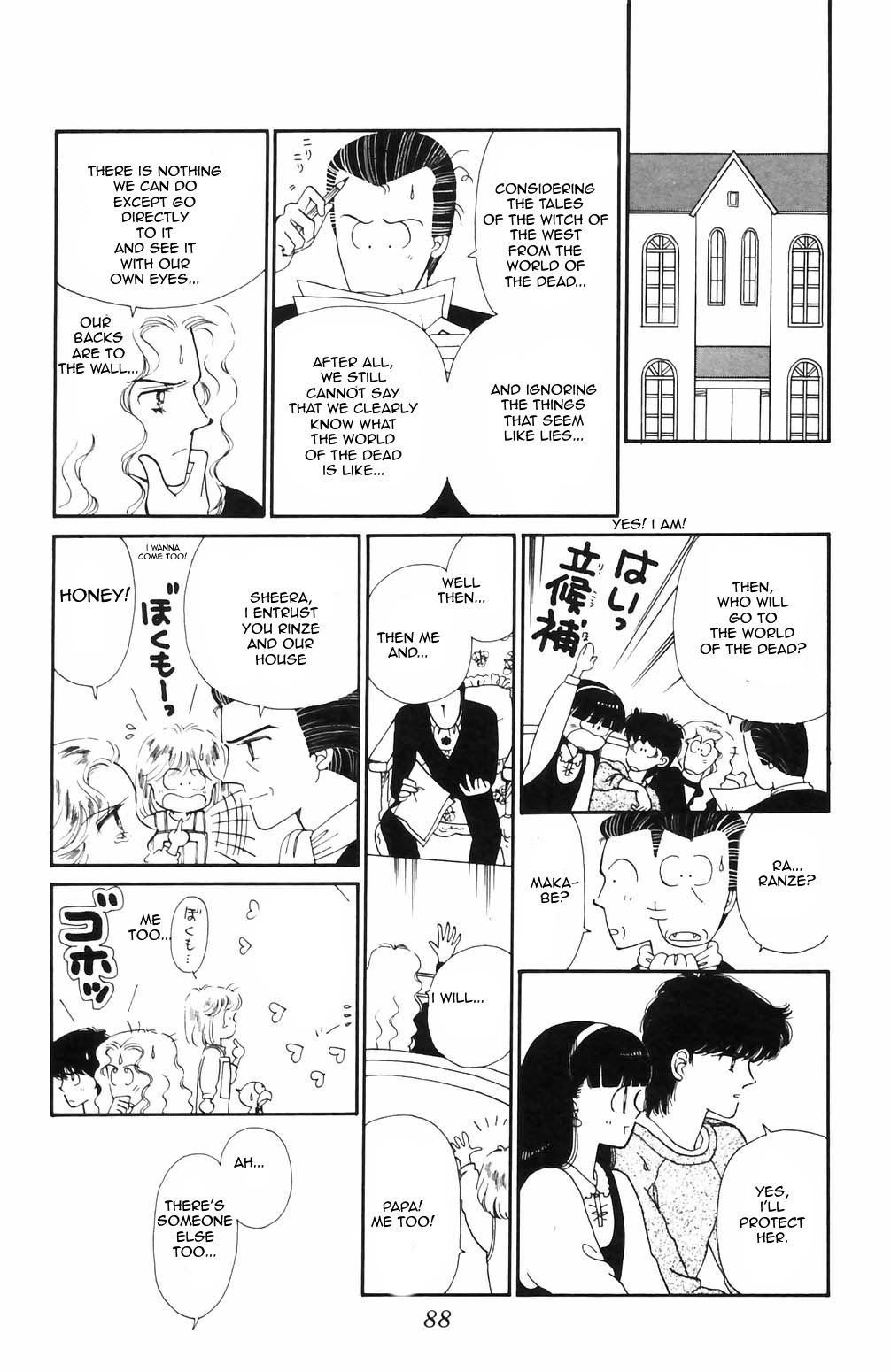 Tokimeki Tonight Chapter 66 page 17 - Chapter 66