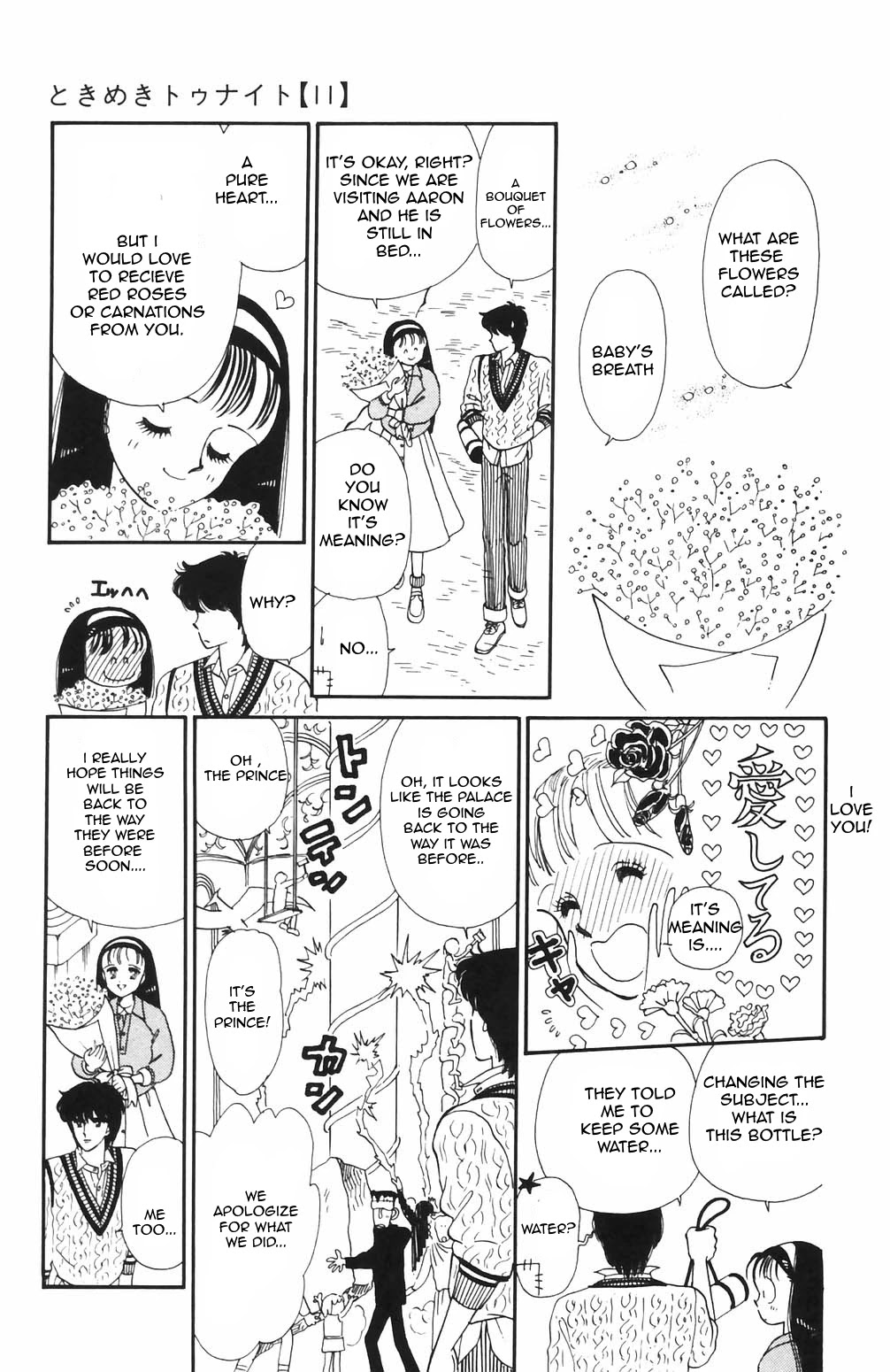 Tokimeki Tonight Chapter 66 page 2 - Chapter 66