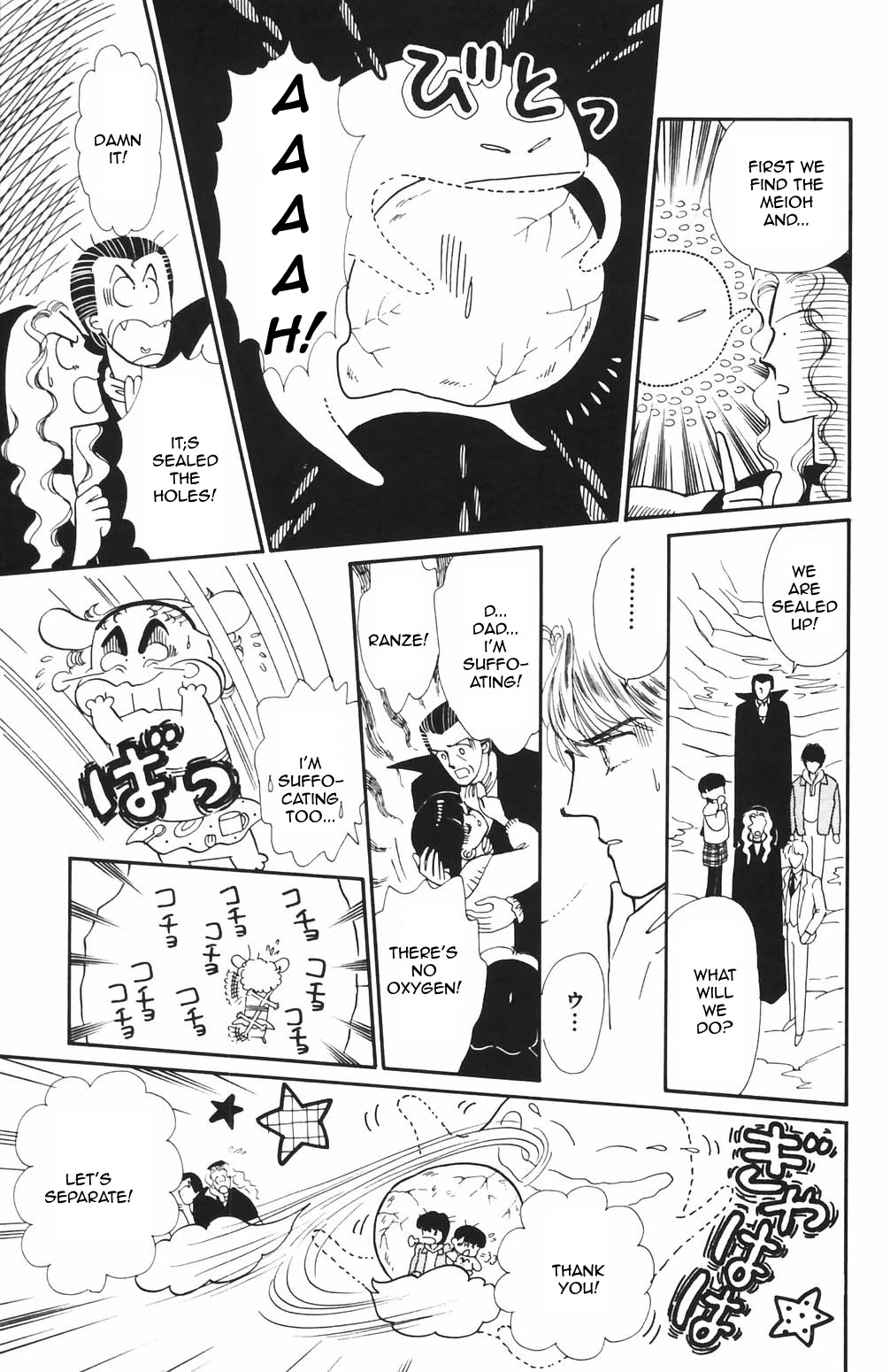 Tokimeki Tonight Chapter 67 page 19 - Chapter 67