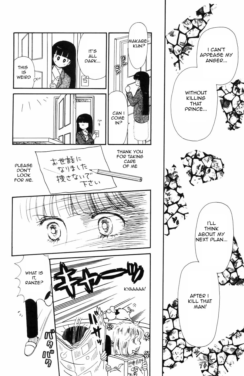 Tokimeki Tonight Chapter 69 page 36 - Chapter 69