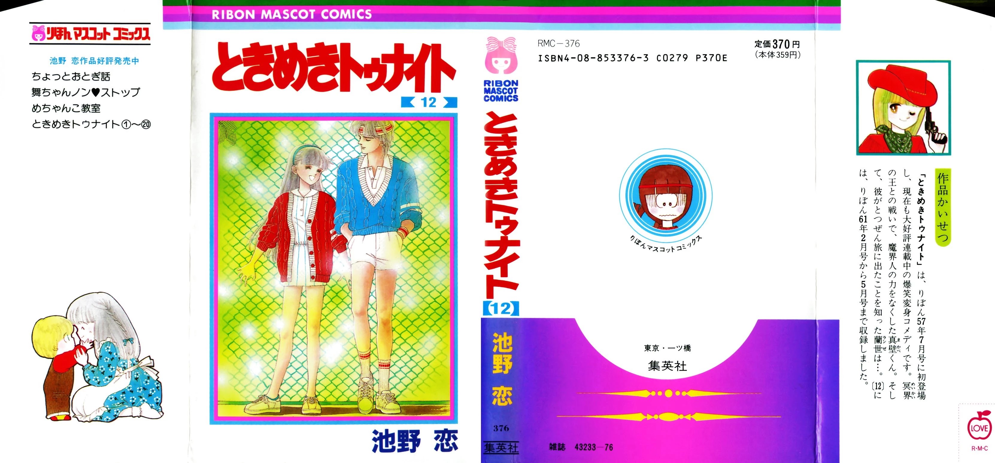 Tokimeki Tonight Chapter 70 page 1 - Chapter 70