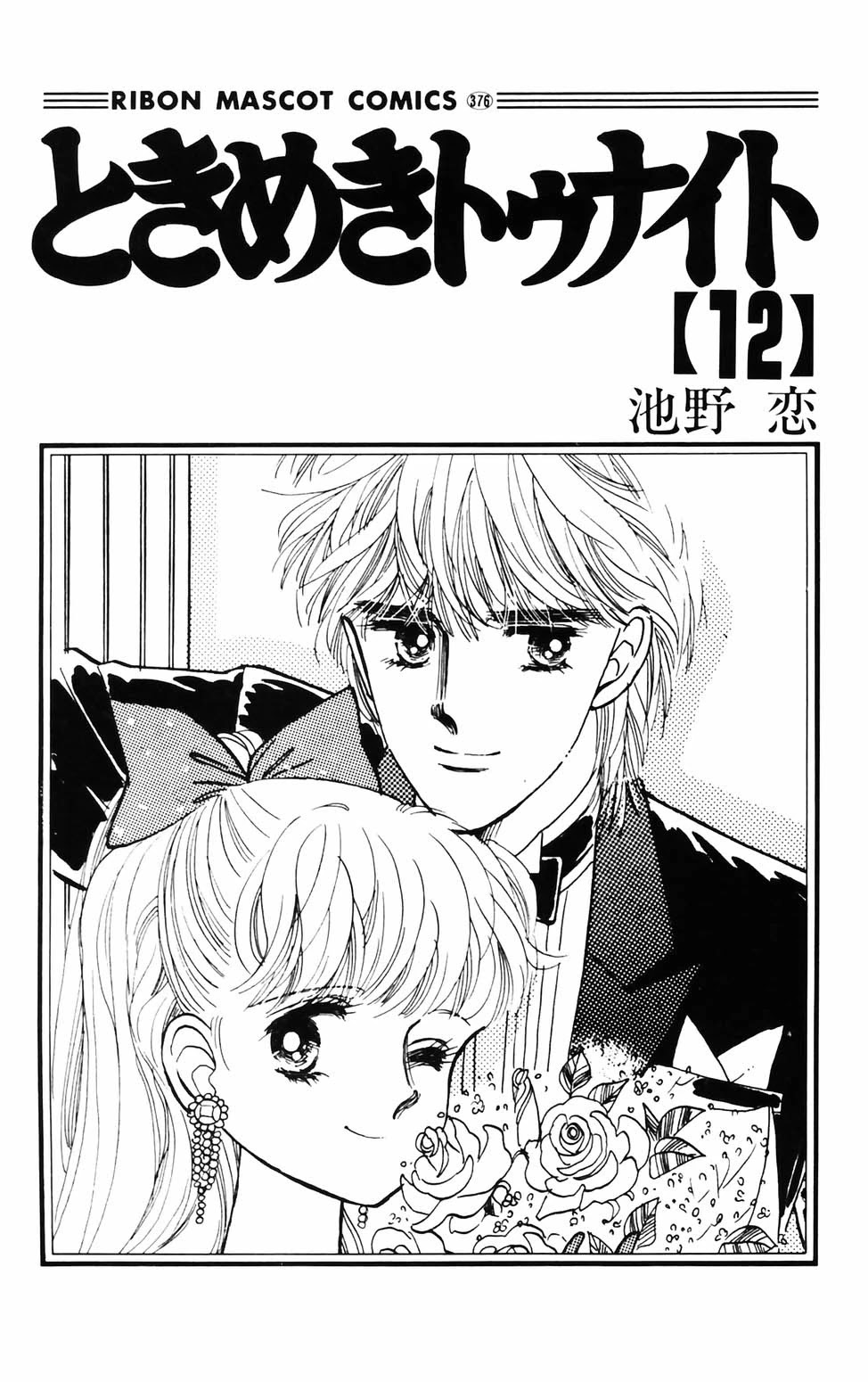 Tokimeki Tonight Chapter 70 page 3 - Chapter 70