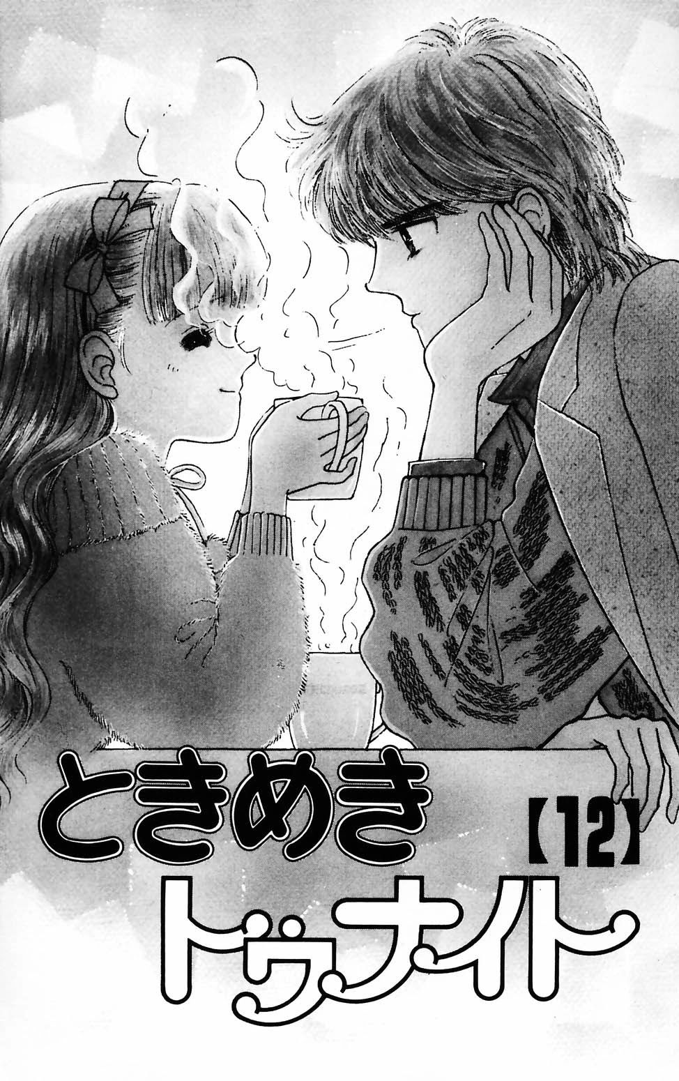 Tokimeki Tonight Chapter 70 page 7 - Chapter 70