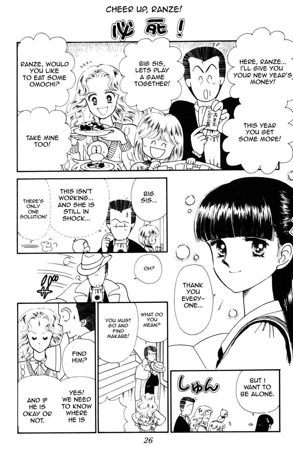 Tokimeki Tonight Chapter 71 page 1 - Chapter 71