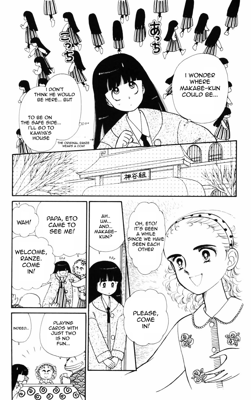 Tokimeki Tonight Chapter 71 page 16 - Chapter 71