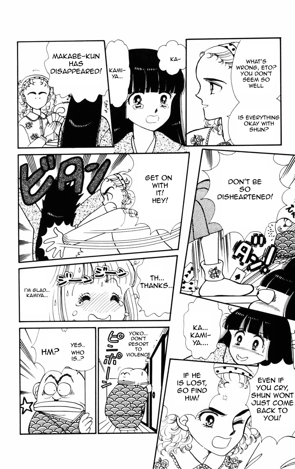 Tokimeki Tonight Chapter 71 page 17 - Chapter 71