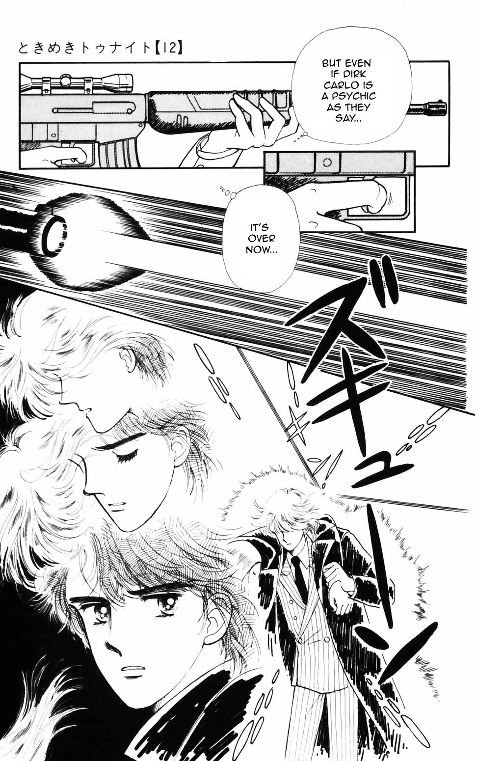 Tokimeki Tonight Chapter 72 page 7 - Chapter 72