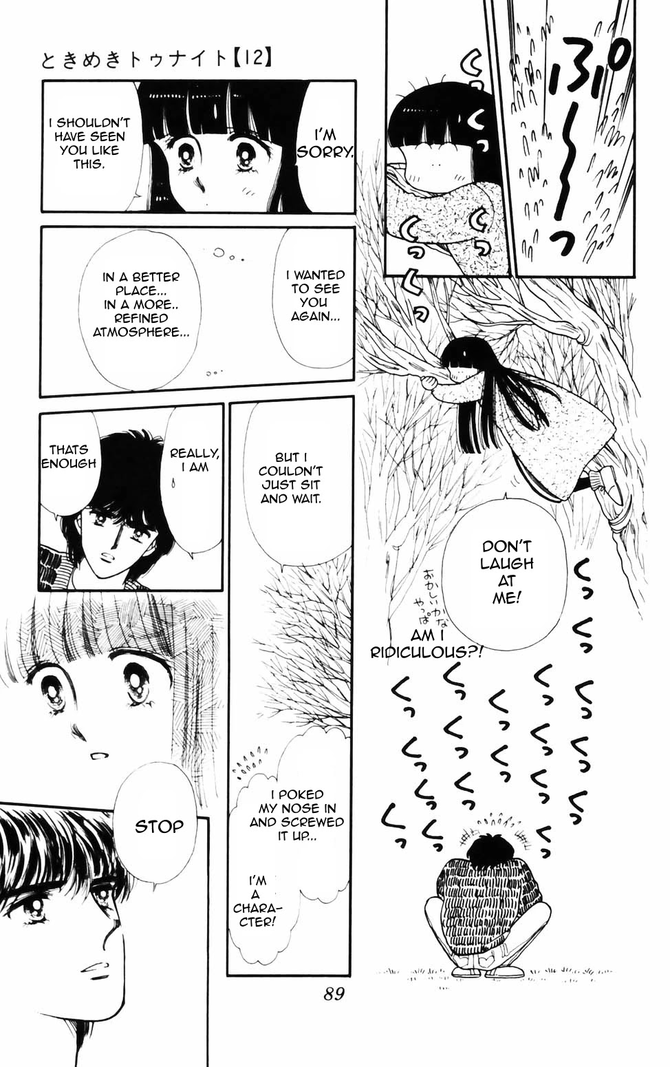 Tokimeki Tonight Chapter 73 page 22 - Chapter 73