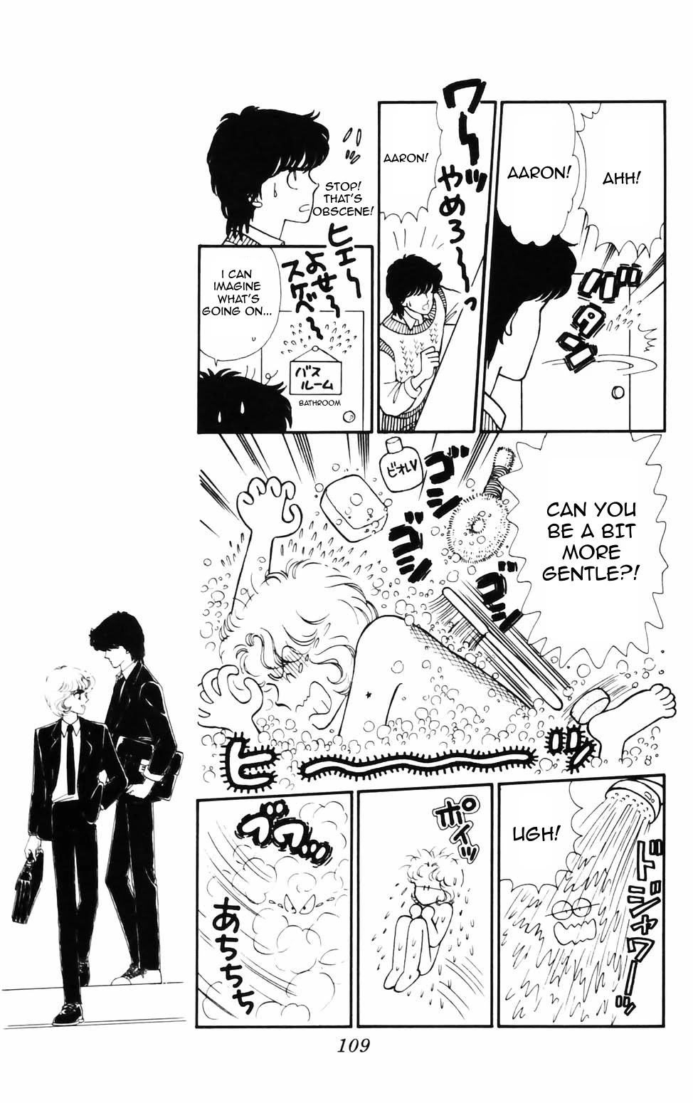 Tokimeki Tonight Chapter 74 page 17 - Chapter 74