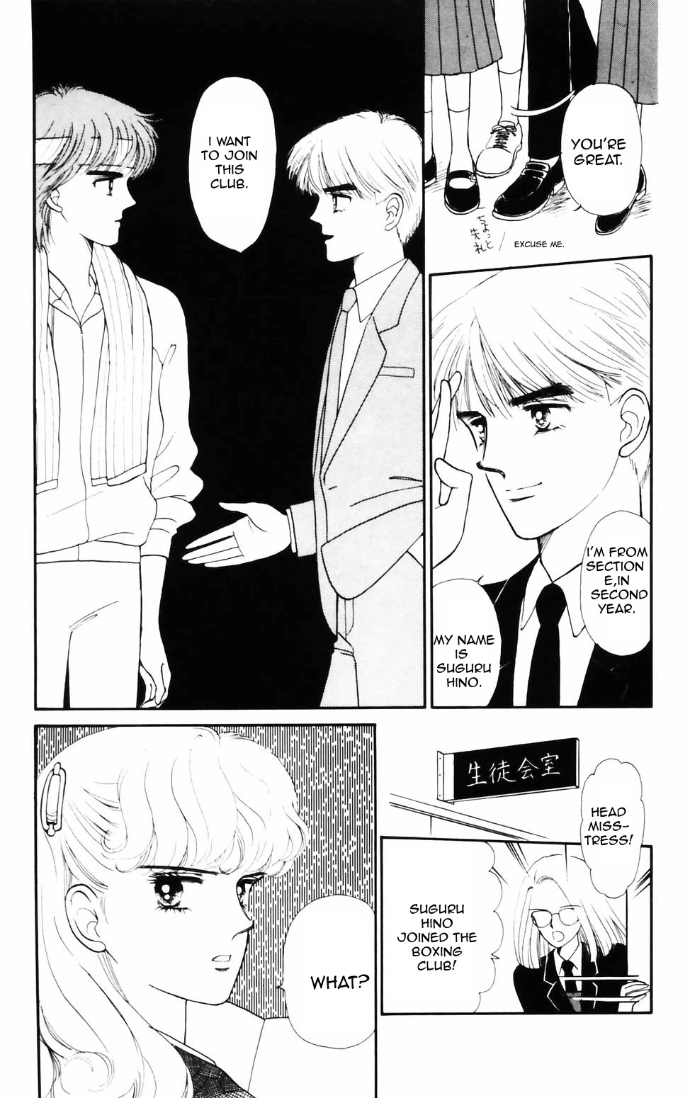 Tokimeki Tonight Chapter 75 page 19 - Chapter 75