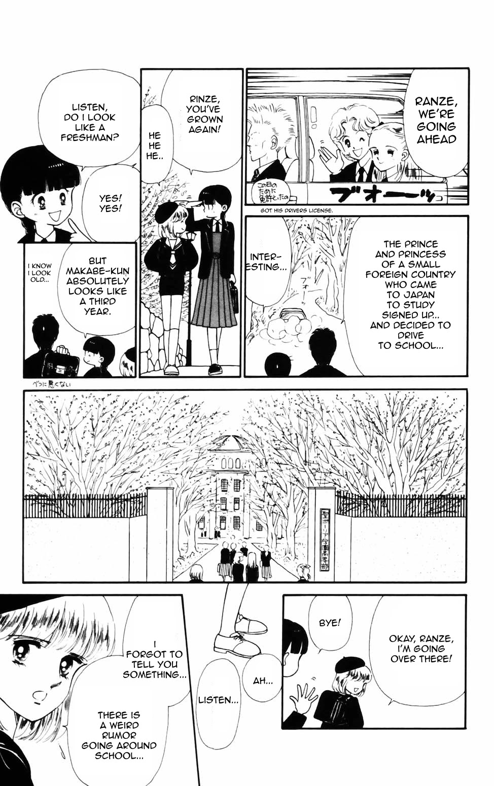 Tokimeki Tonight Chapter 75 page 3 - Chapter 75