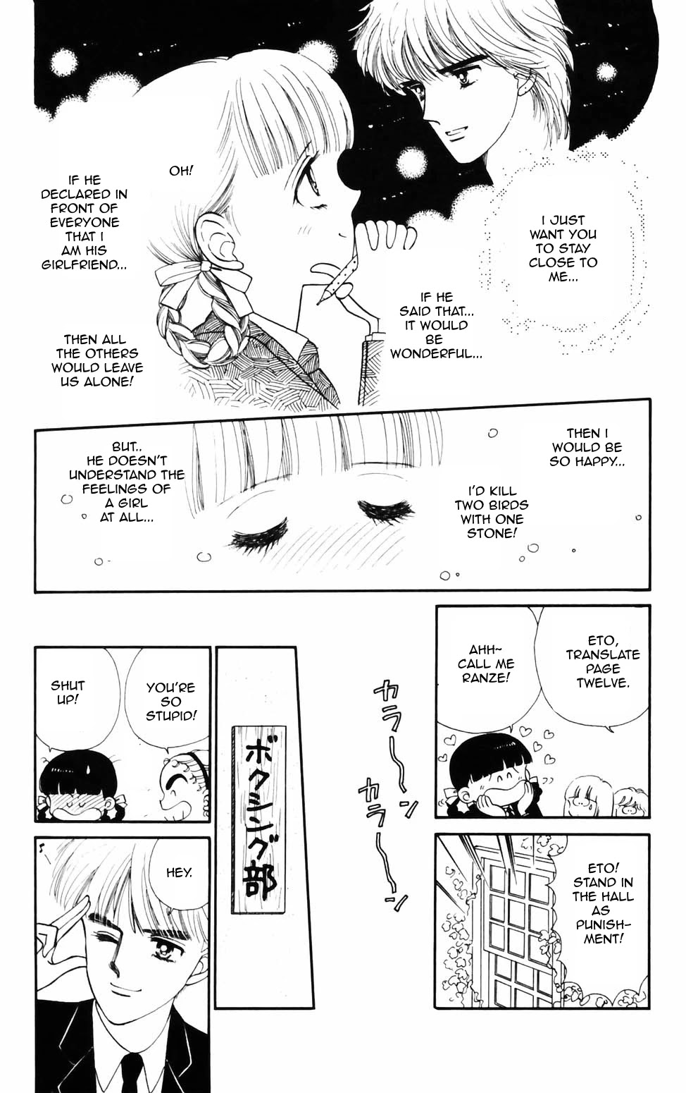 Tokimeki Tonight Chapter 76 page 10 - Chapter 76