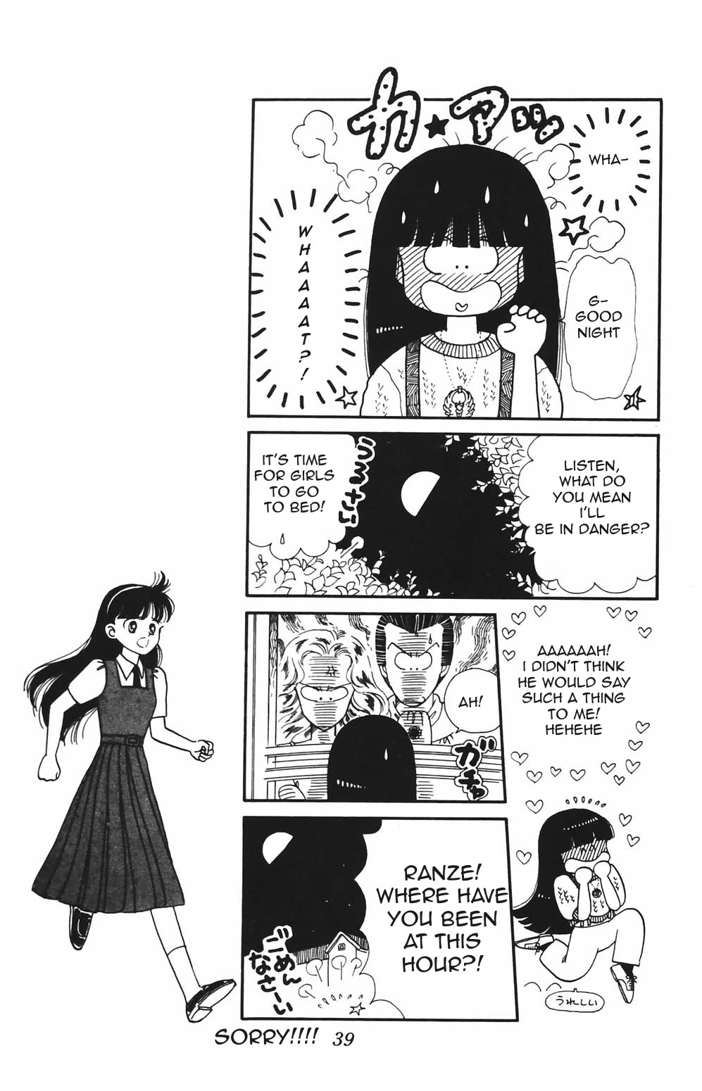 Tokimeki Tonight Chapter 78 page 18 - Chapter 78