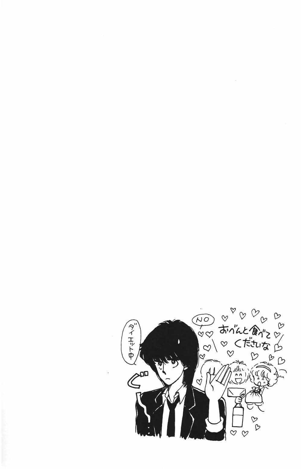 Tokimeki Tonight Chapter 79 page 5 - Chapter 79