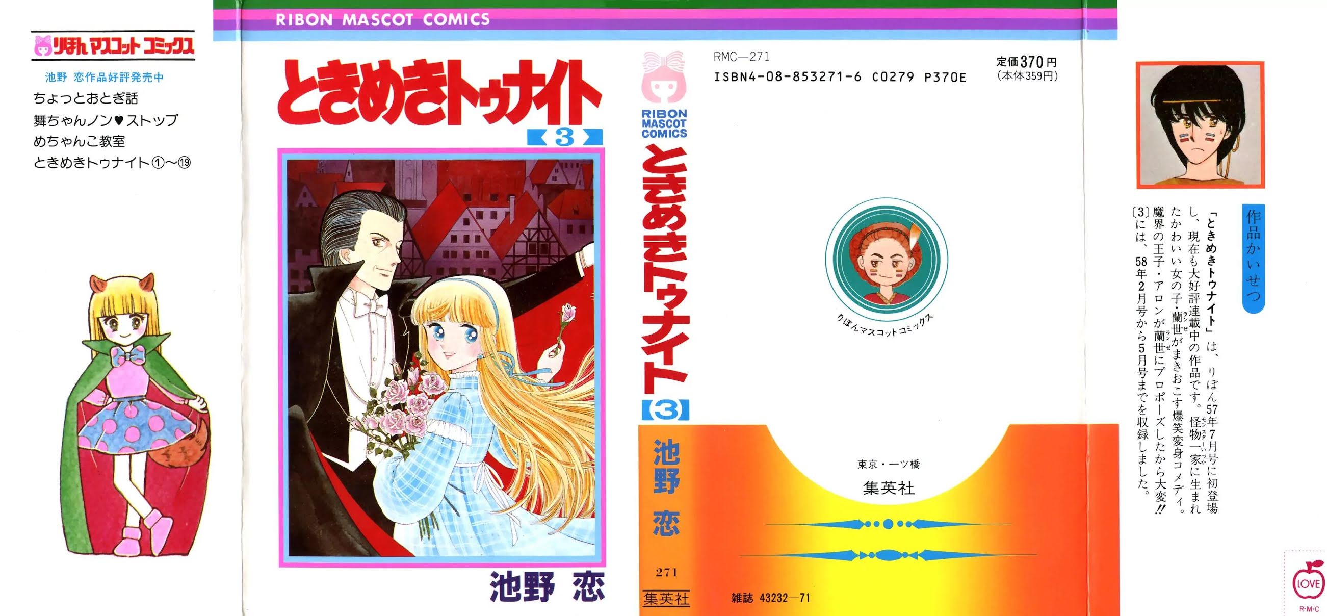 Tokimeki Tonight Chapter 8 page 1 - Chapter 8