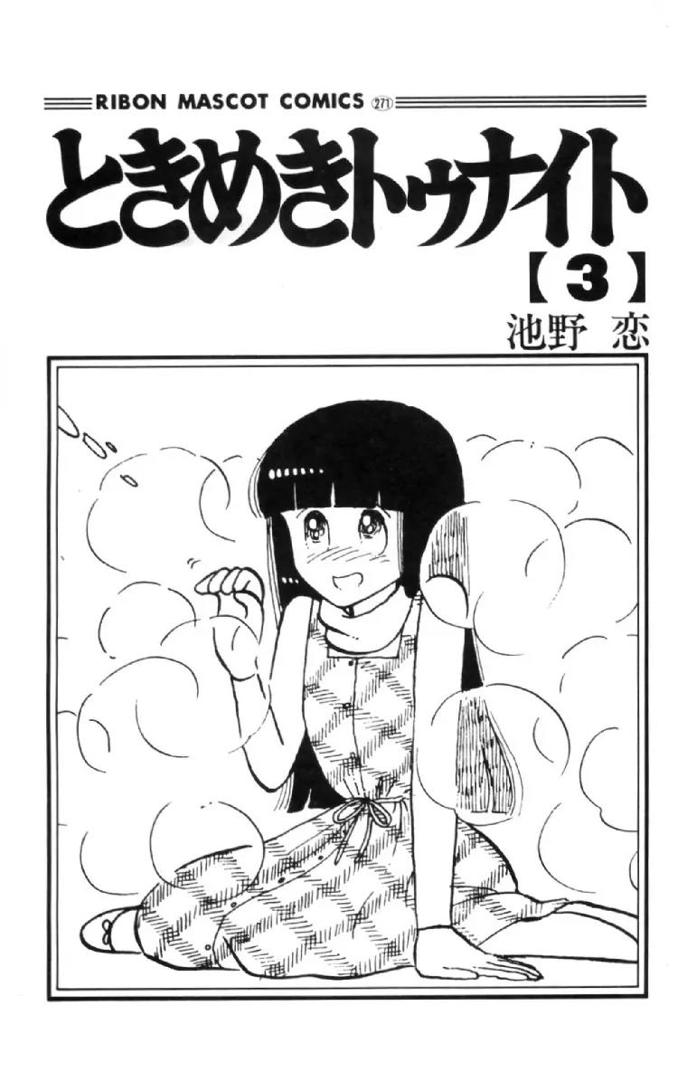 Tokimeki Tonight Chapter 8 page 2 - Chapter 8