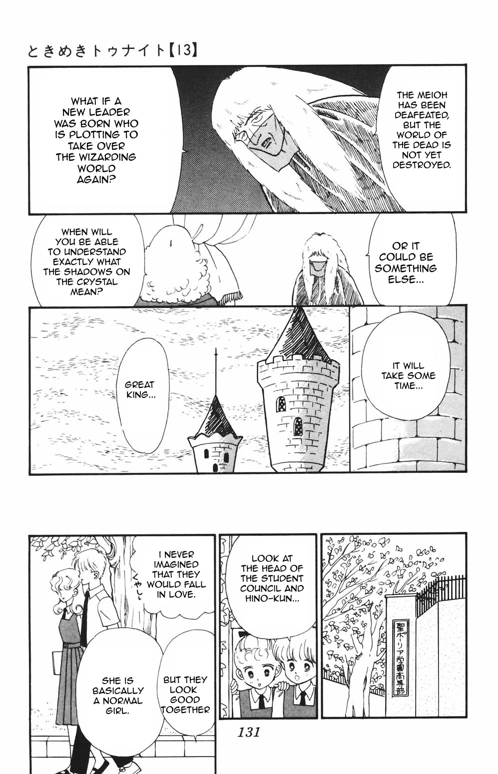 Tokimeki Tonight Chapter 82 page 12 - Chapter 82