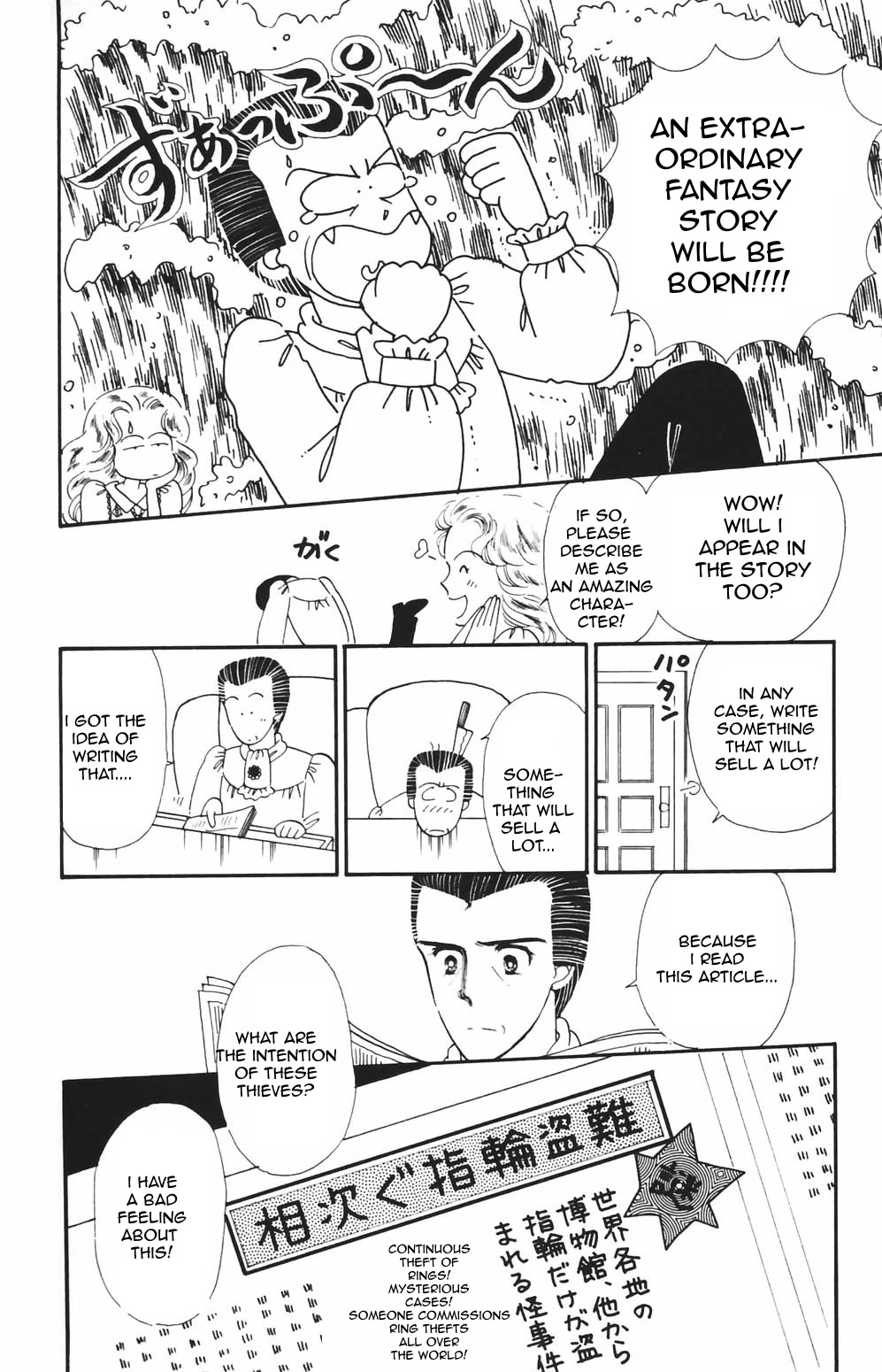 Tokimeki Tonight Chapter 82 page 9 - Chapter 82