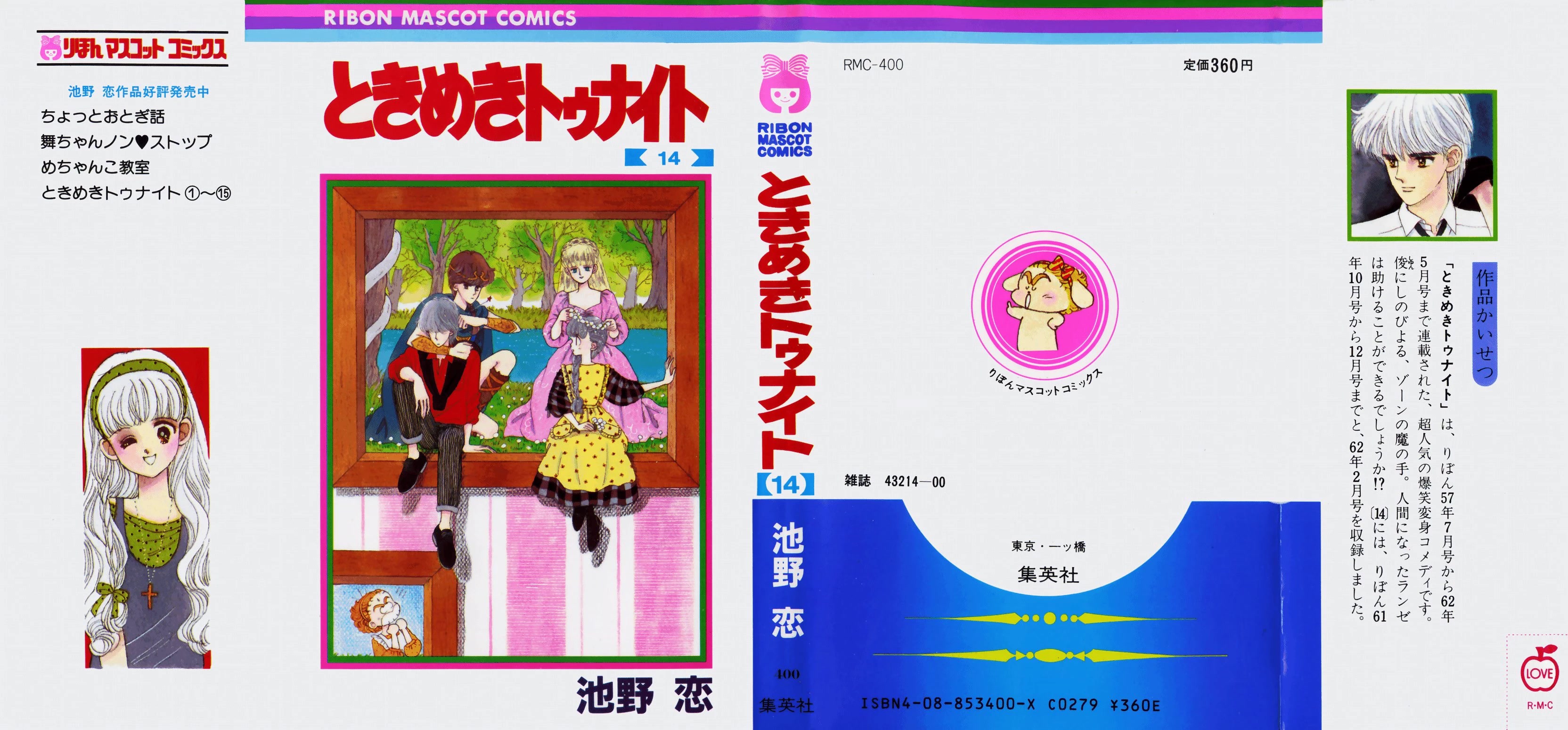 Tokimeki Tonight Chapter 84 page 1 - Chapter 84