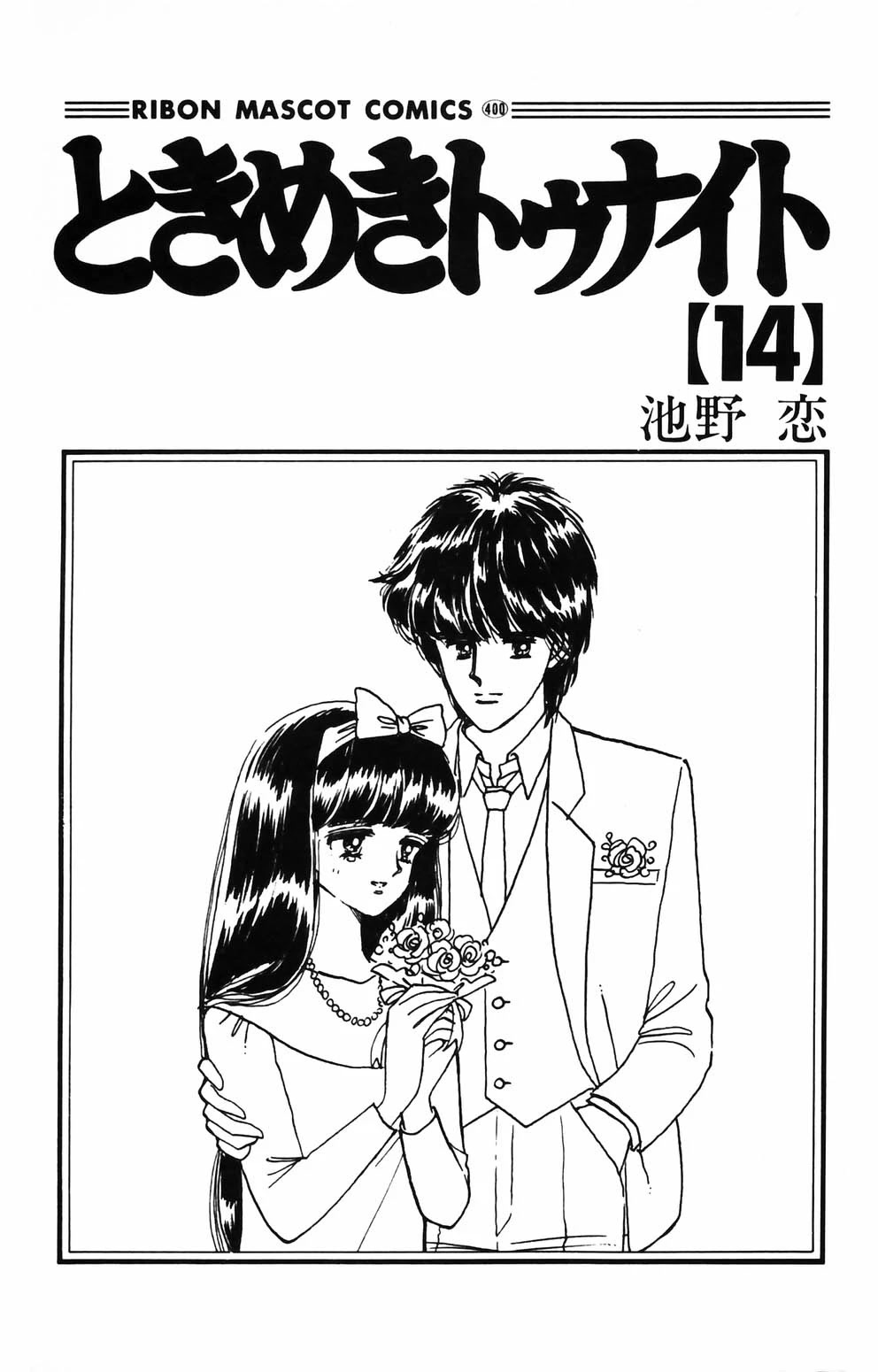 Tokimeki Tonight Chapter 84 page 3 - Chapter 84