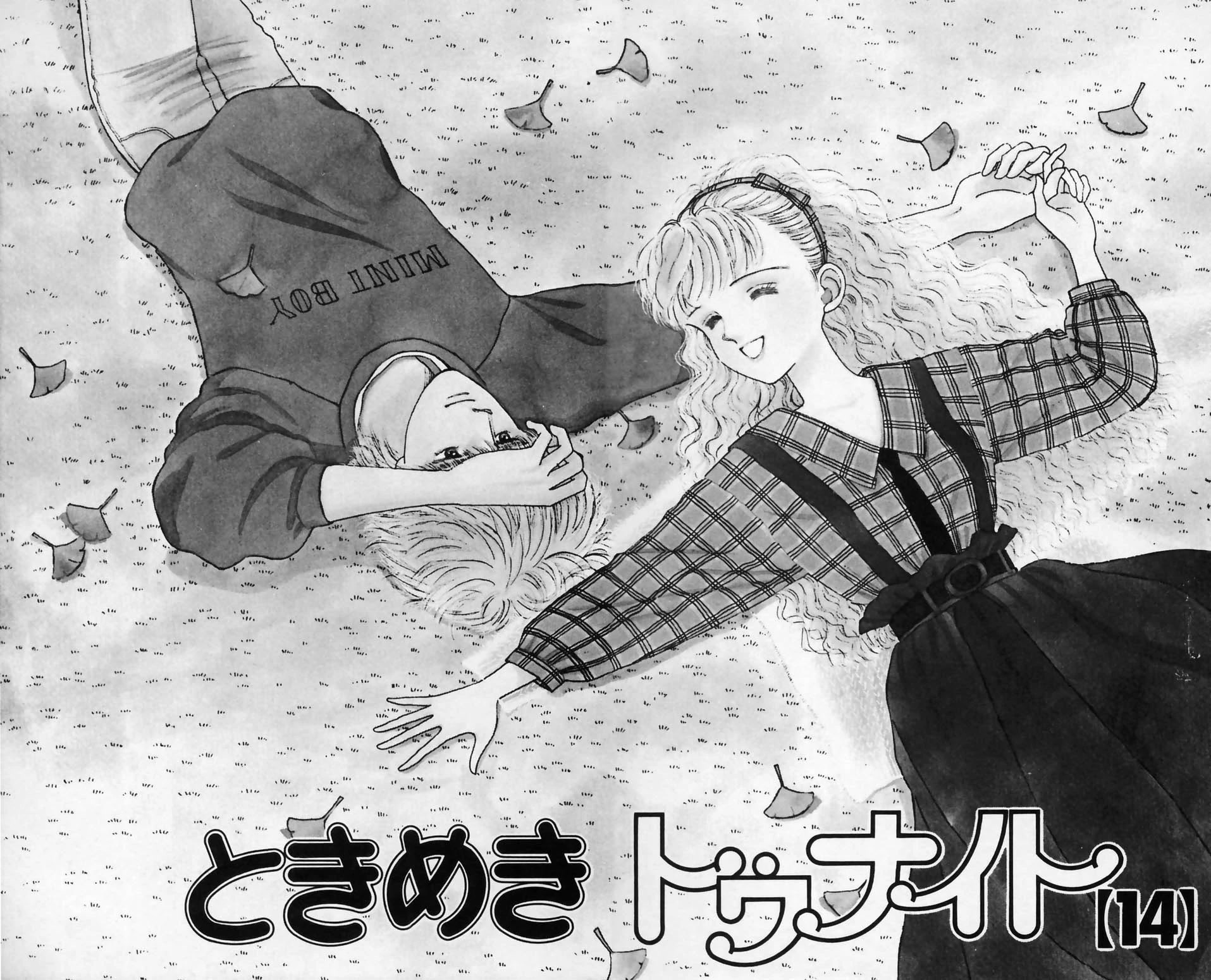 Tokimeki Tonight Chapter 84 page 5 - Chapter 84
