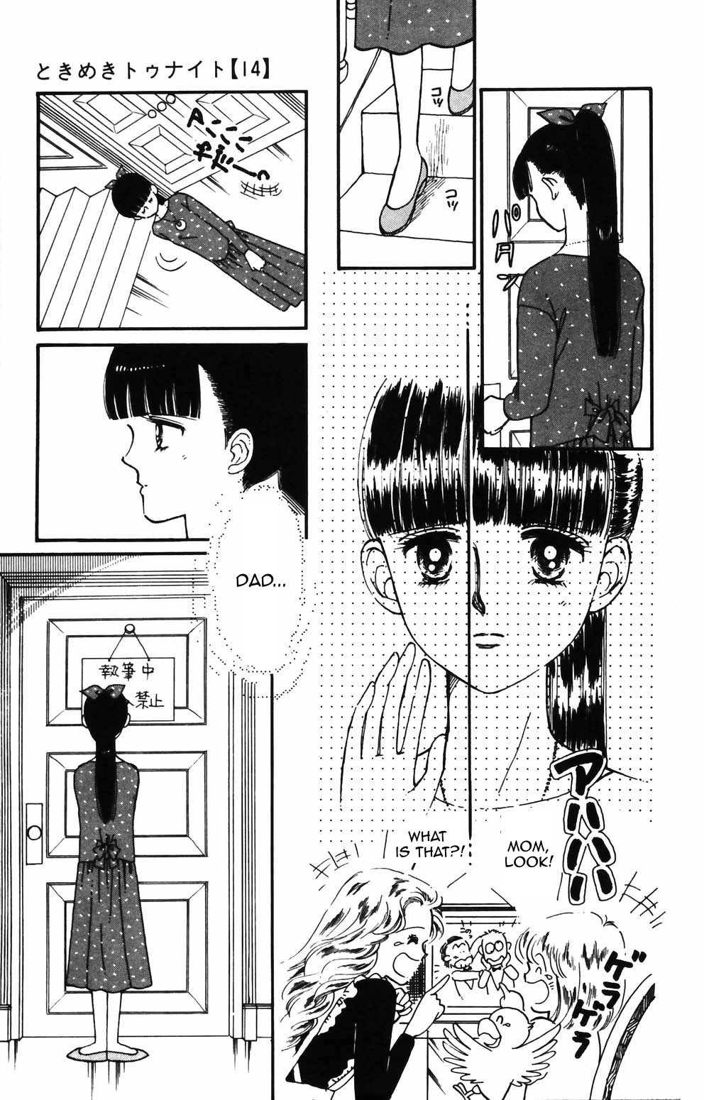 Tokimeki Tonight Chapter 84 page 7 - Chapter 84