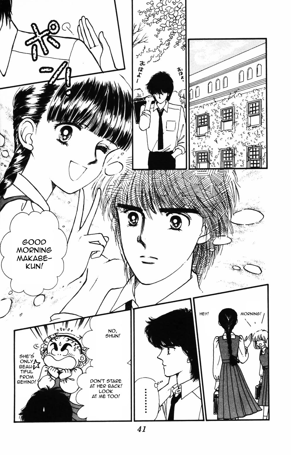 Tokimeki Tonight Chapter 85 page 13 - Chapter 85