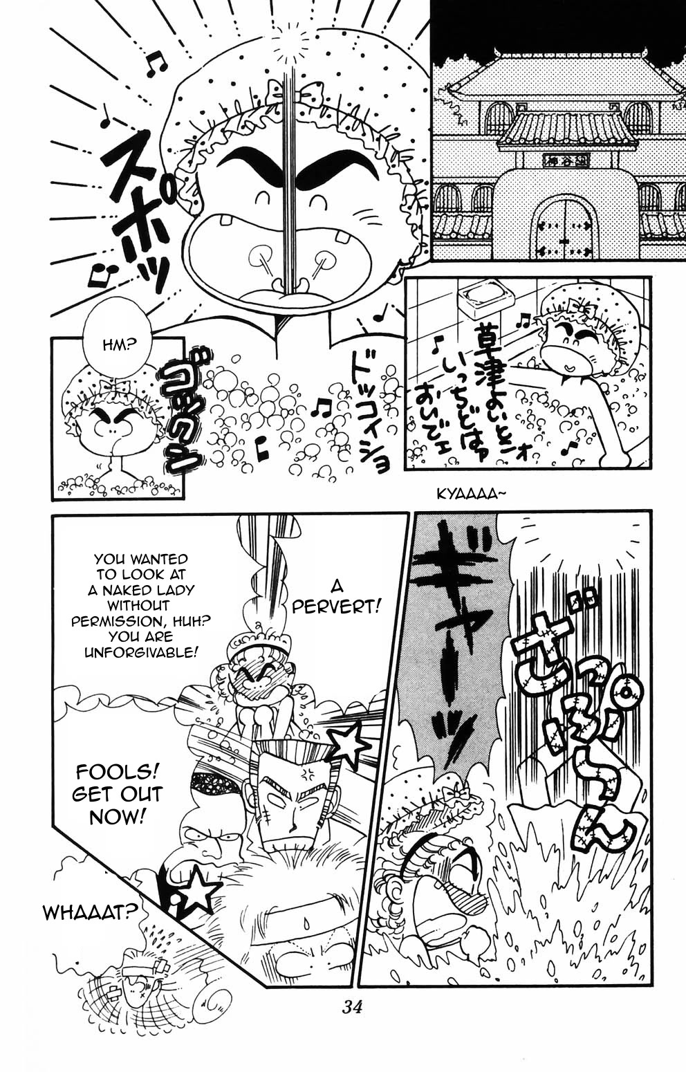 Tokimeki Tonight Chapter 85 page 6 - Chapter 85