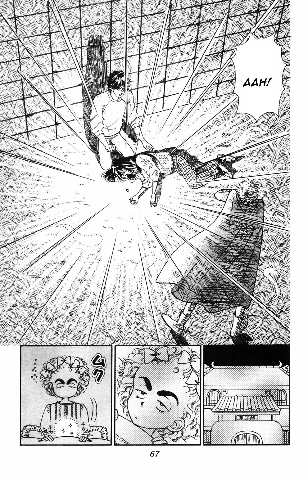 Tokimeki Tonight Chapter 86 page 14 - Chapter 86