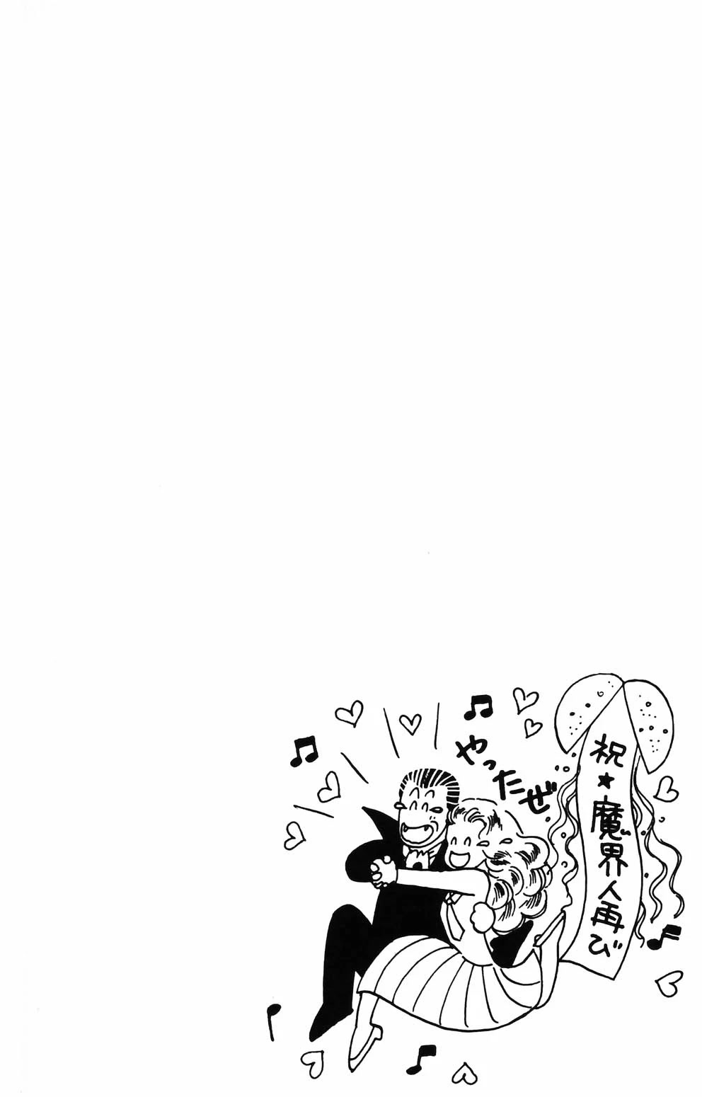 Tokimeki Tonight Chapter 87 page 15 - Chapter 87