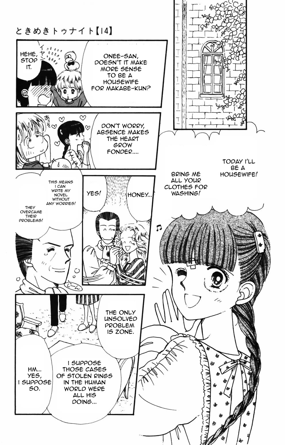 Tokimeki Tonight Chapter 87 page 2 - Chapter 87