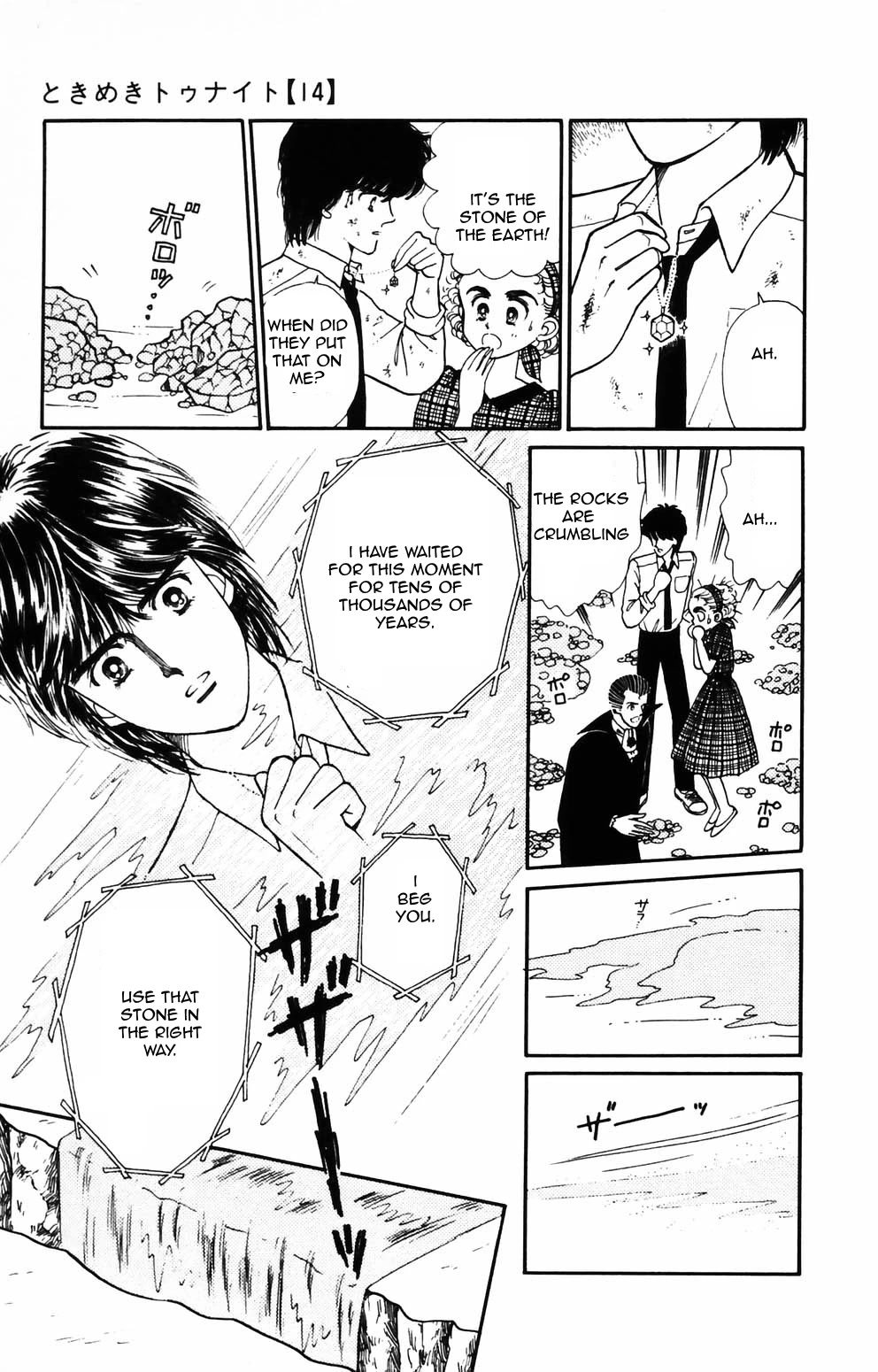 Tokimeki Tonight Chapter 89 page 38 - Chapter 89