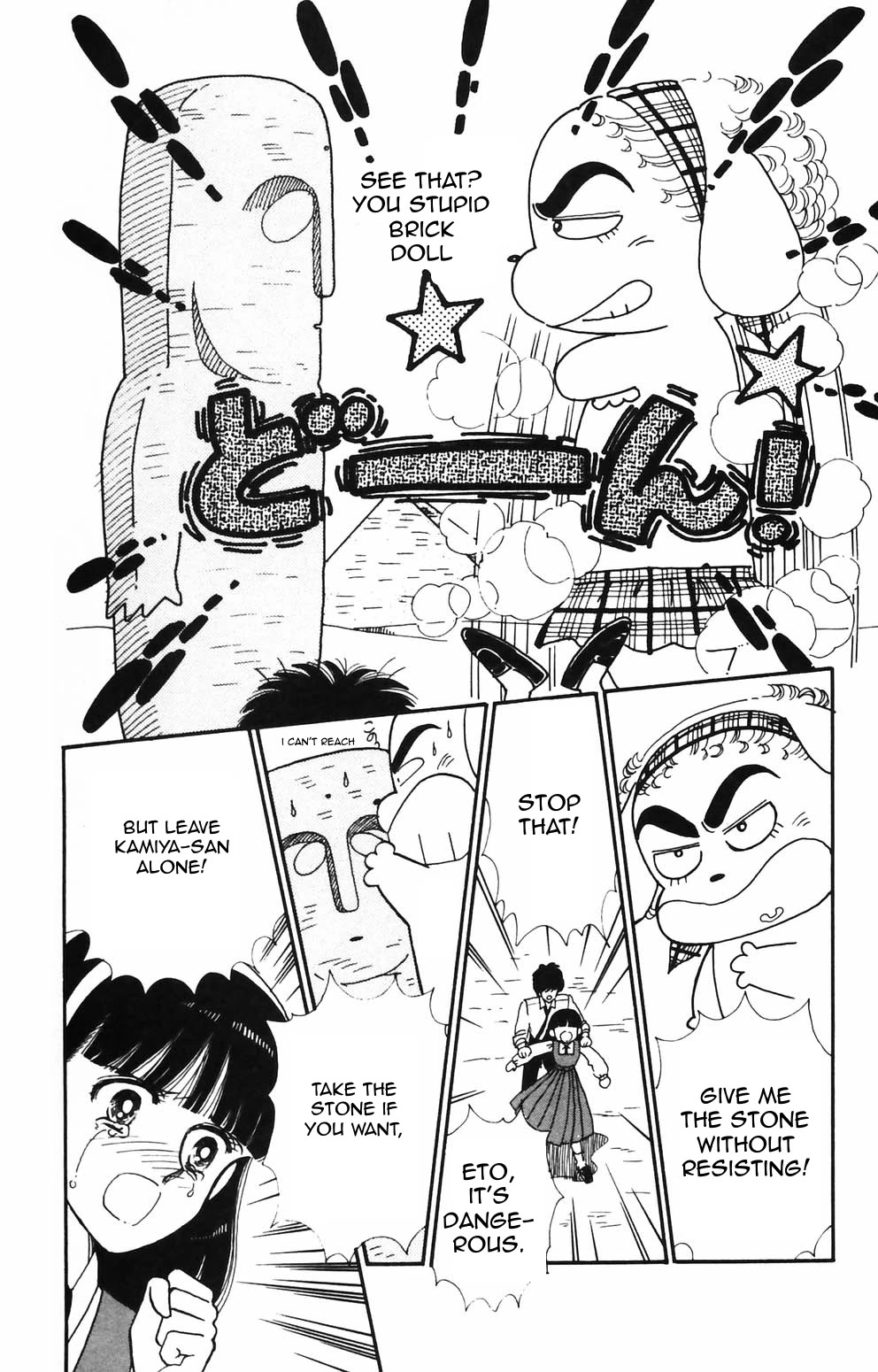Tokimeki Tonight Chapter 89 page 5 - Chapter 89