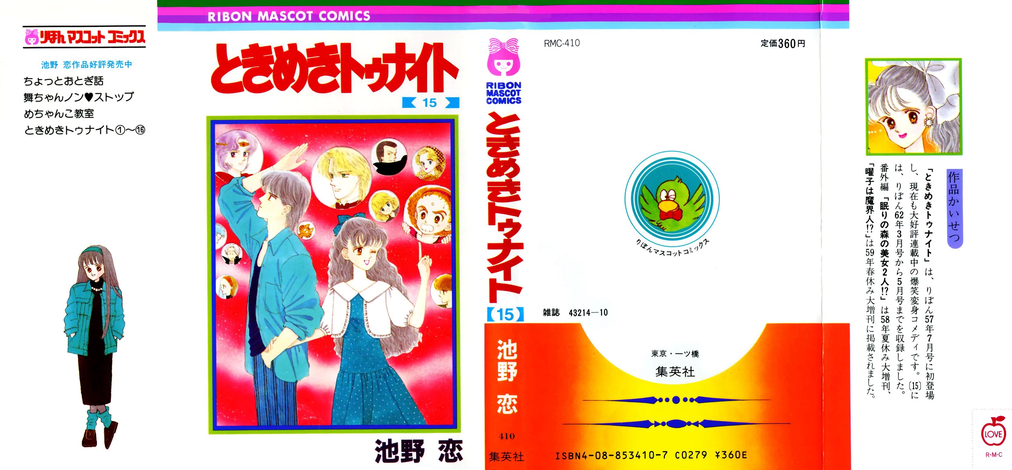 Tokimeki Tonight Chapter 90 page 1 - Chapter 90