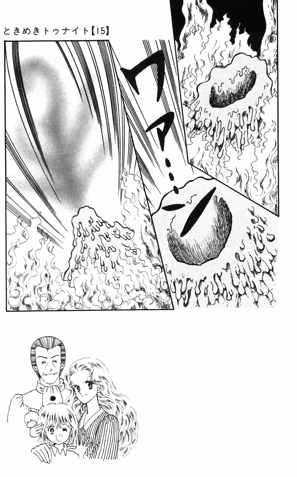 Tokimeki Tonight Chapter 90 page 10 - Chapter 90