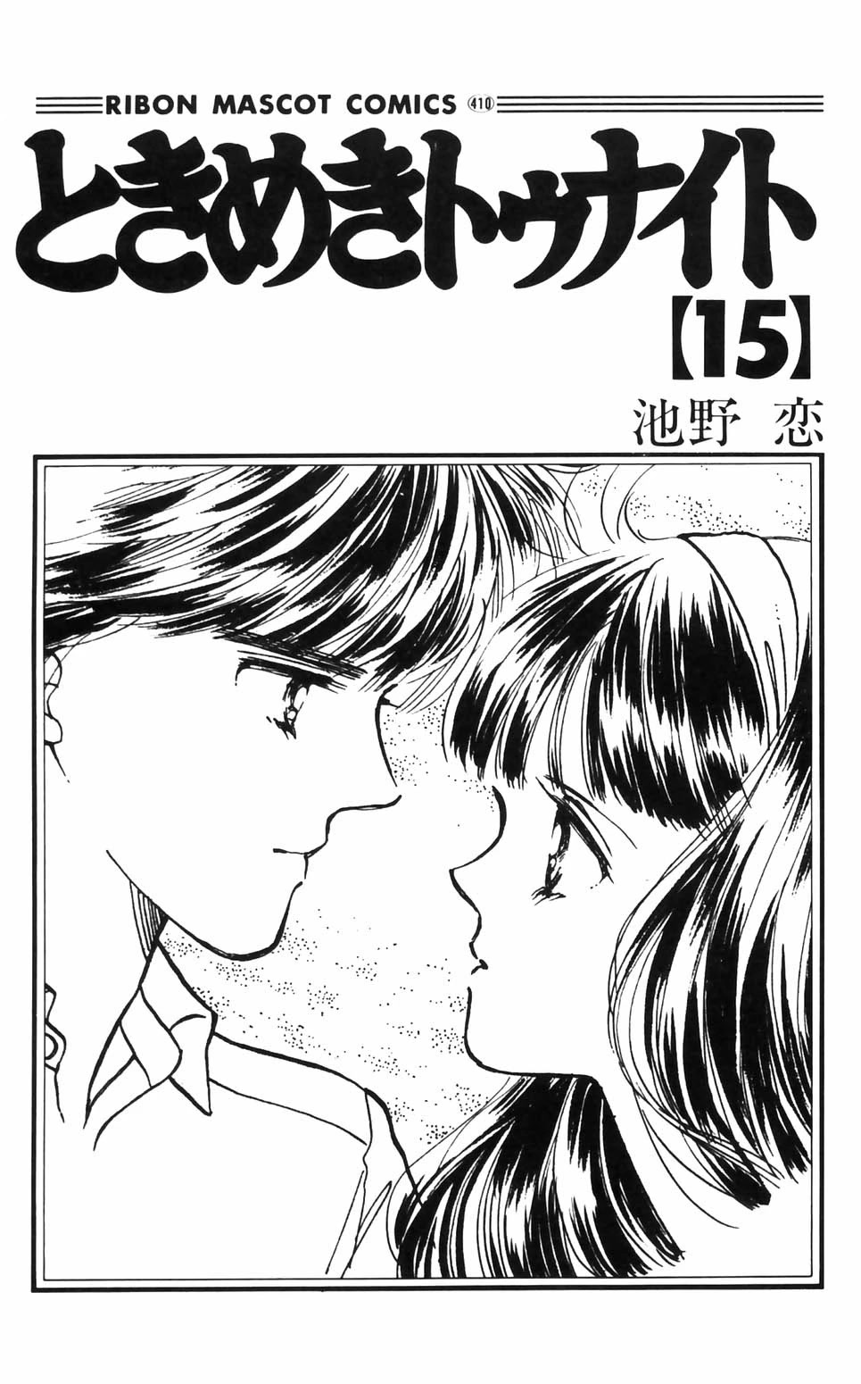 Tokimeki Tonight Chapter 90 page 3 - Chapter 90