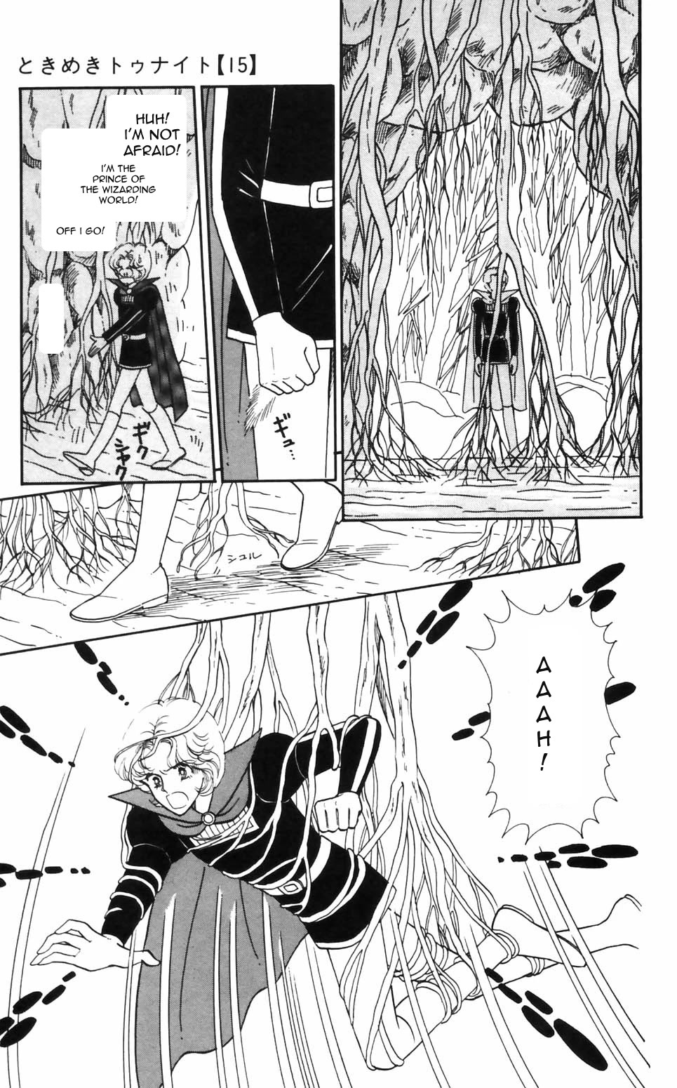 Tokimeki Tonight Chapter 91 page 17 - Chapter 91