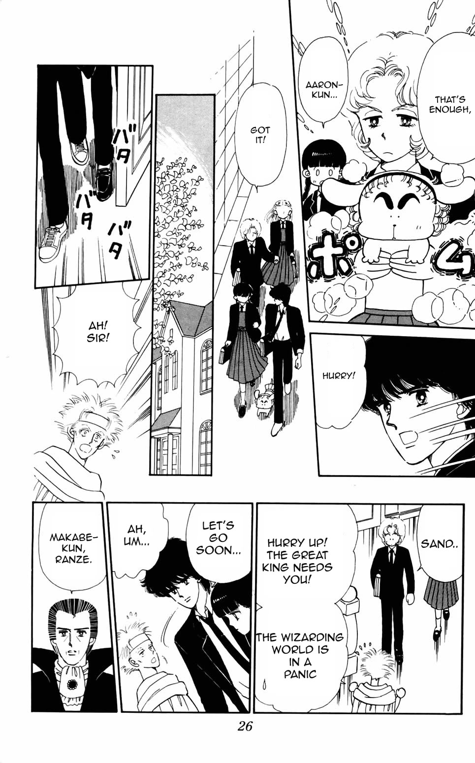 Tokimeki Tonight Chapter 91 page 2 - Chapter 91