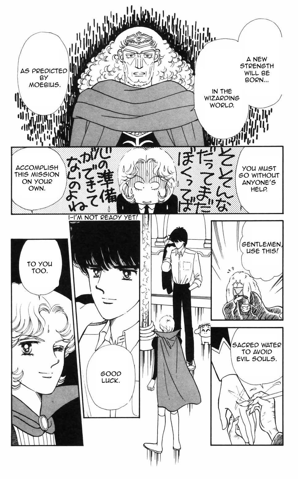 Tokimeki Tonight Chapter 91 page 5 - Chapter 91