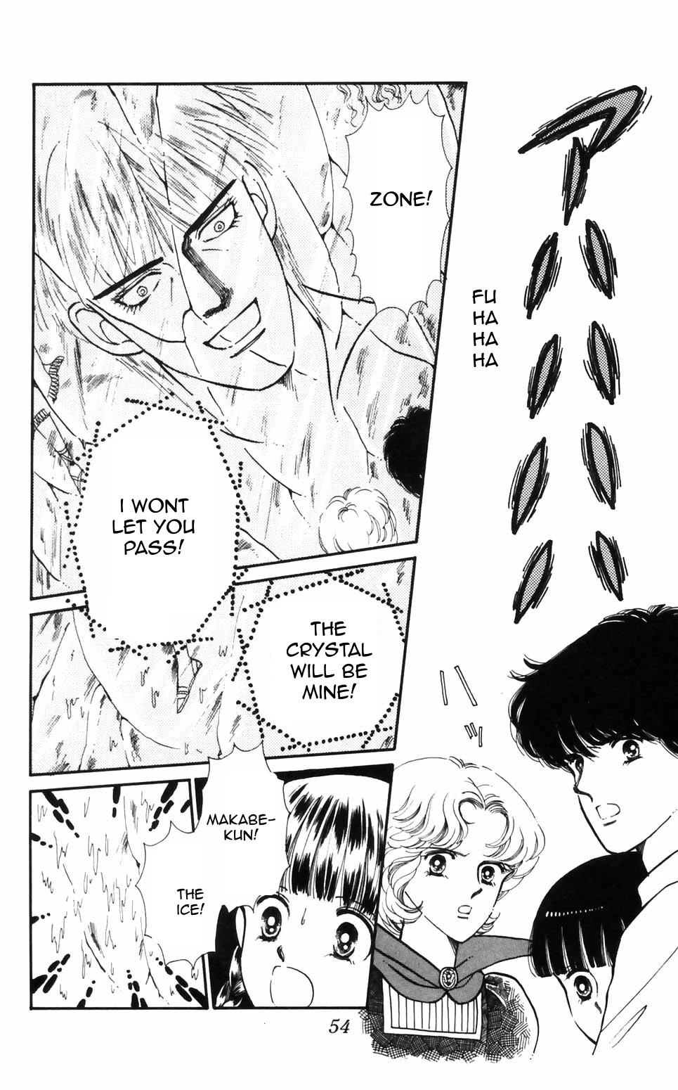 Tokimeki Tonight Chapter 92 page 6 - Chapter 92
